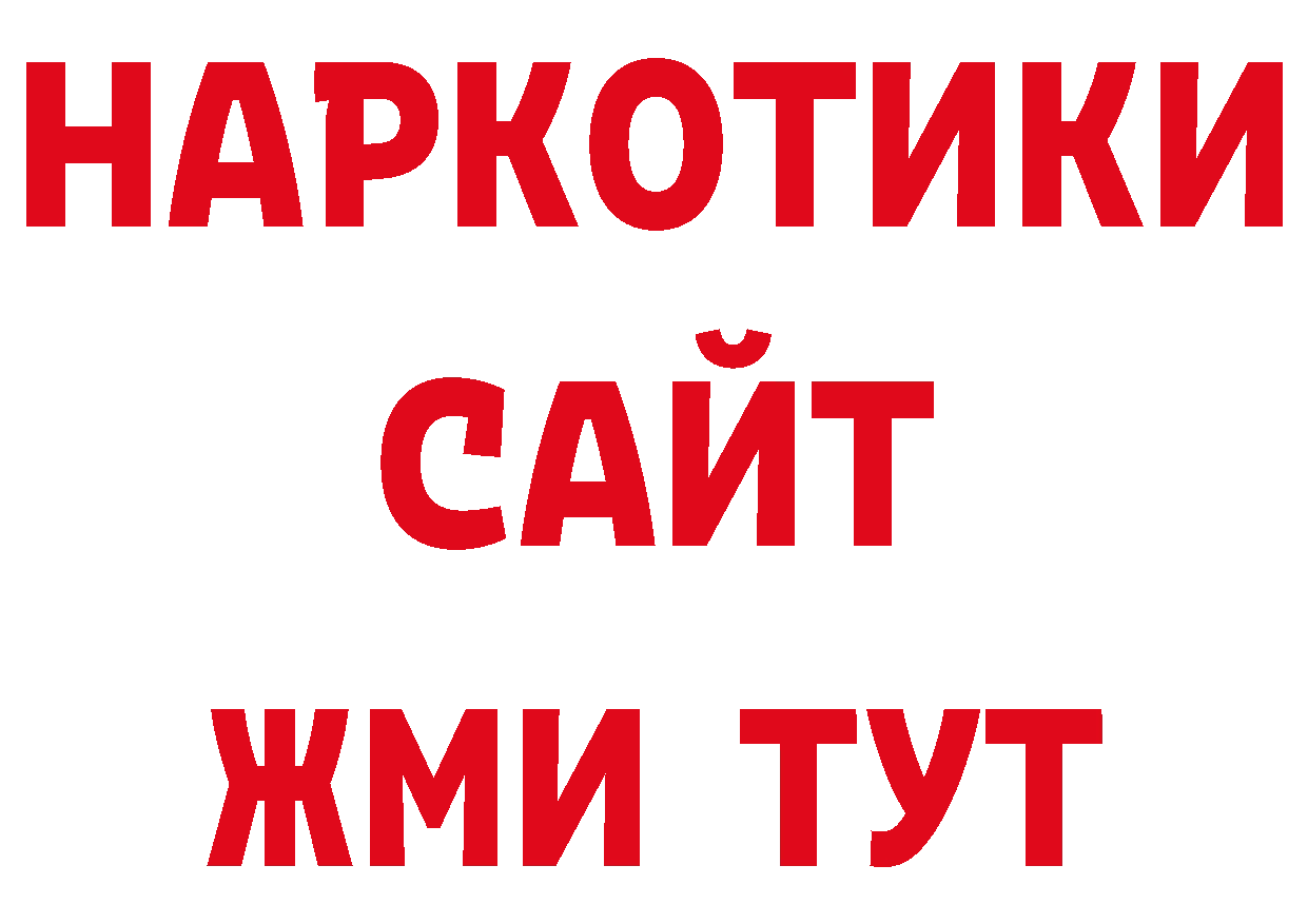 Бошки Шишки семена вход нарко площадка ОМГ ОМГ Светлоград